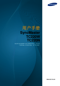 Um das Dokument anzuzeigen Samsung TC220W Bedienungsanleitung